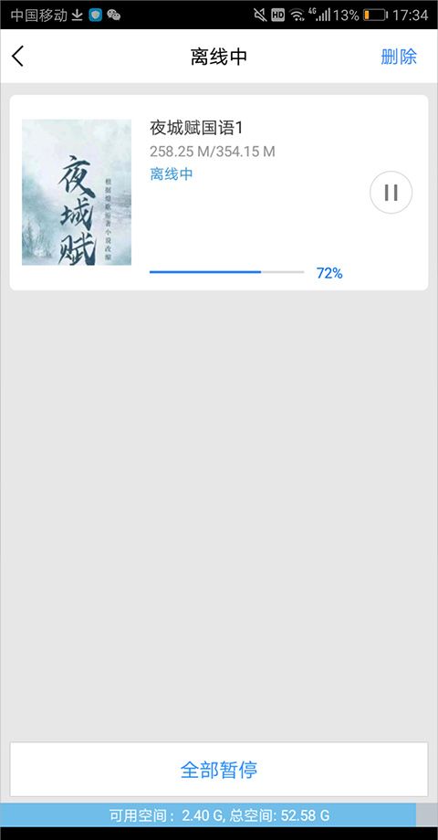 特狗影视TV版