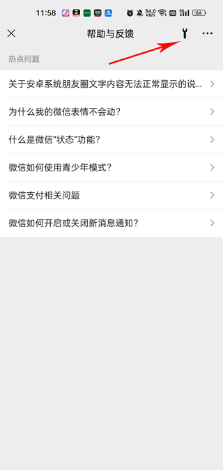华为手机克隆