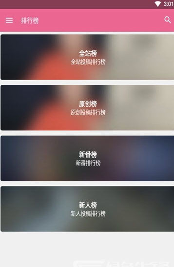 bilimiao最新版本