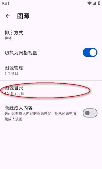 Kotatsu漫画中文最新版