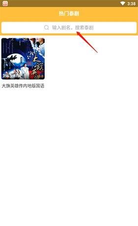 泰剧tv泰剧网