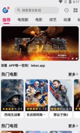 乐看视频正版
