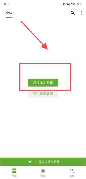 小书包无广告版