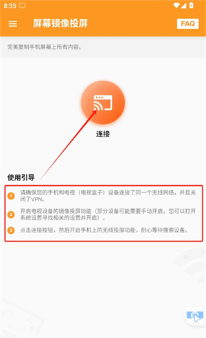 轩投屏设备