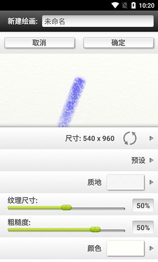 artrage绘画最新版