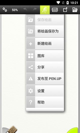 artrage绘画最新版