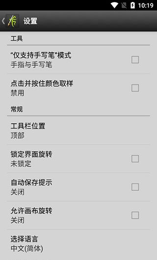 artrage绘画最新版