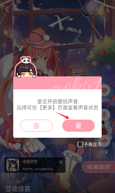 傲娇壁纸手机版