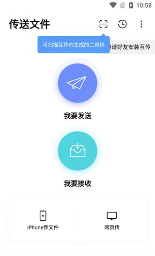 小米快传安卓最新版