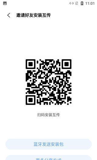 小米快传安卓最新版