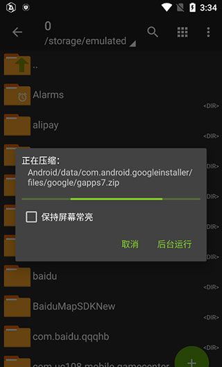 za解压