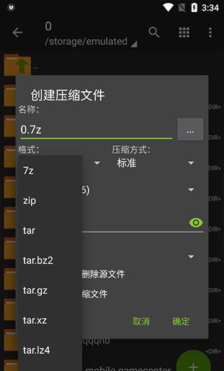 za解压