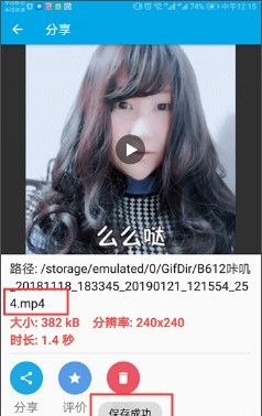 gif助手
