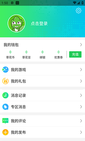 草花手游APP下载平台安卓最新版-草花手游官方平台下载2025手机版V