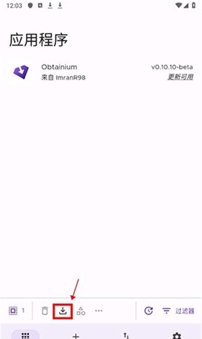 Obtainium