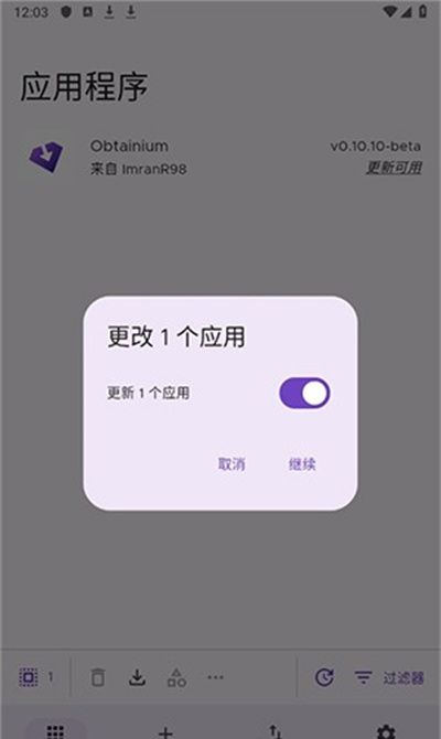 Obtainium