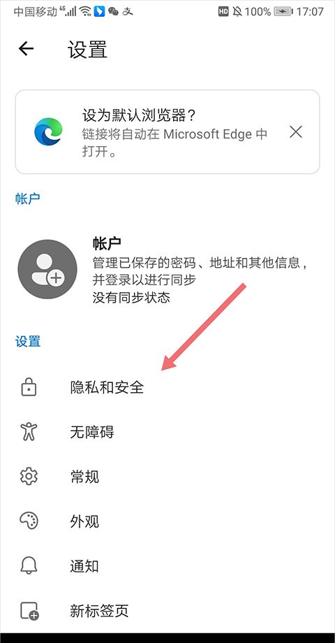 edge浏览器正版