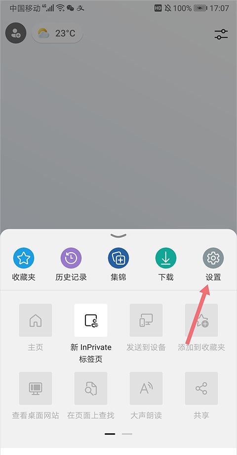 edge浏览器正版