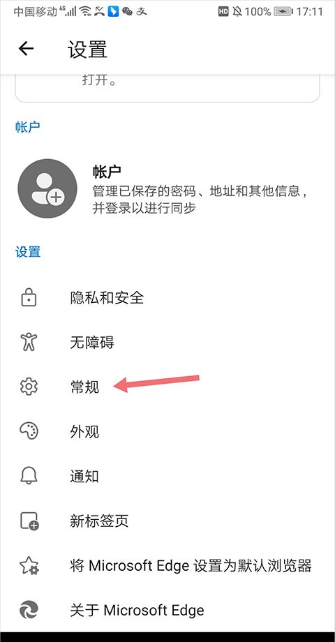 edge浏览器正版
