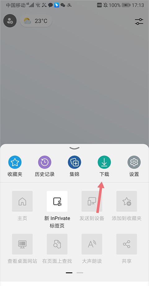 edge浏览器正版