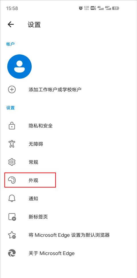 edge浏览器正版