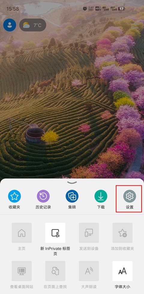 edge浏览器正版