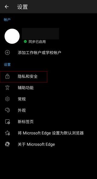edge浏览器正版