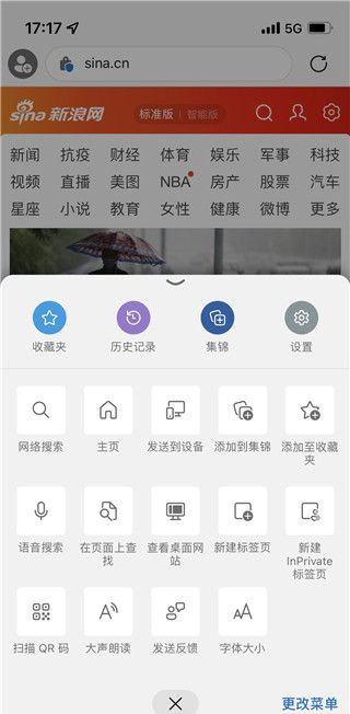 edge浏览器正版