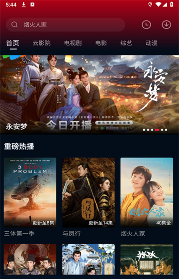 海鸥视频官方正版
