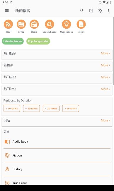 Podcast Addict高级版解锁安卓版下载