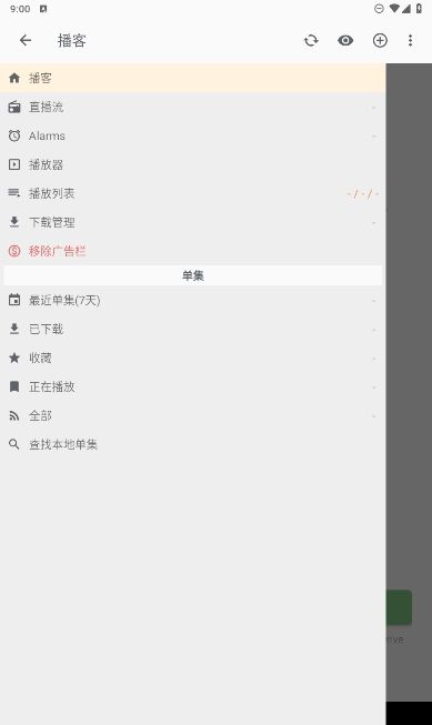 Podcast Addict高级版解锁安卓版下载