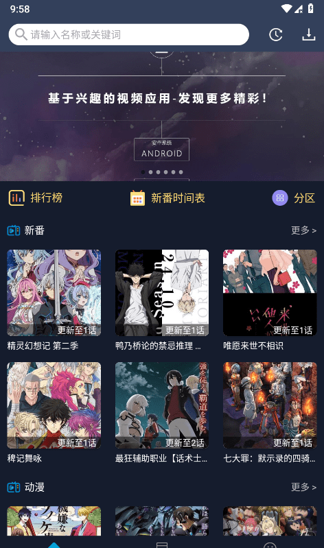 zzzfun官方网址安卓注册教程