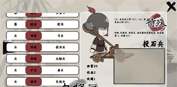 三国自走棋