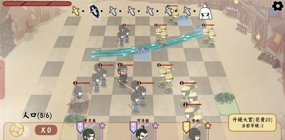 三国自走棋