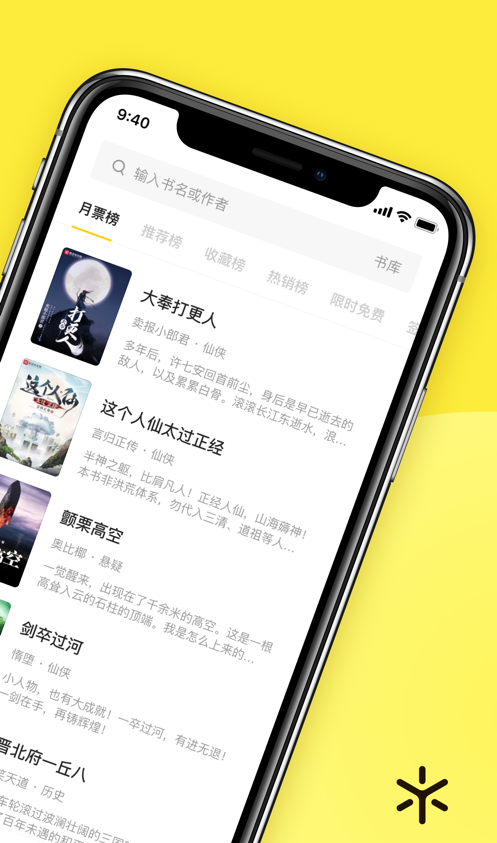 小说分类十分详细