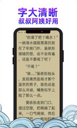 想看的小说这里都有哦