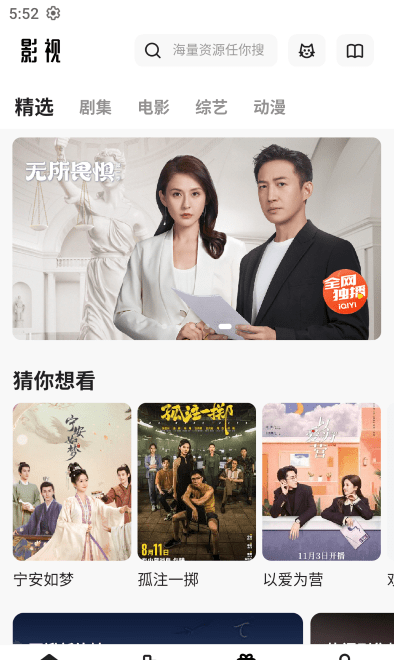 影视资源十分丰富
