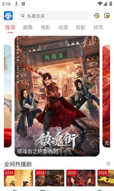 大气简洁的软件界面