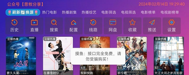 界面大气简洁