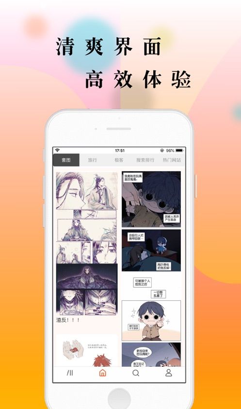 拥有多种阅读模式