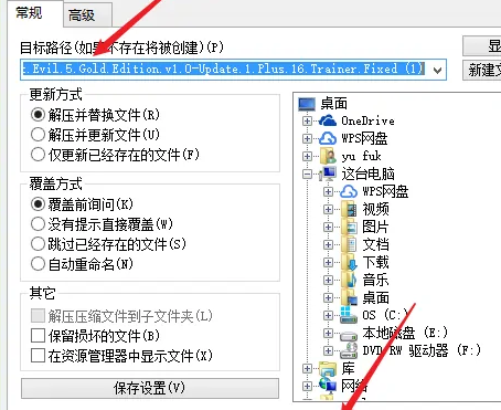 风灵月影修改器激活方法