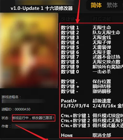 风灵月影修改器激活方法
