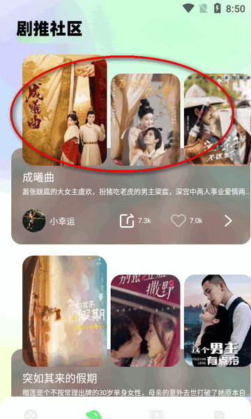 匠心短剧app官方版