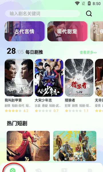 匠心短剧app官方版