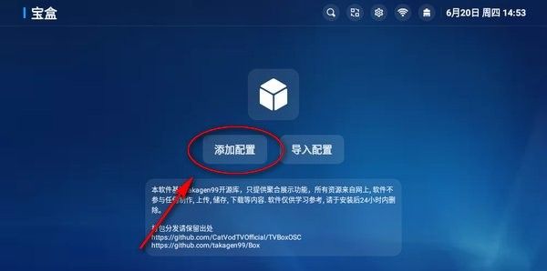 宝盒tv下载