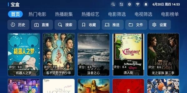 宝盒tv盒子最新版下载