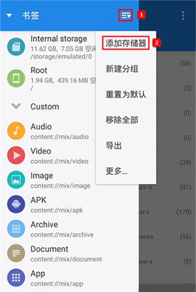 mixplorer管理器