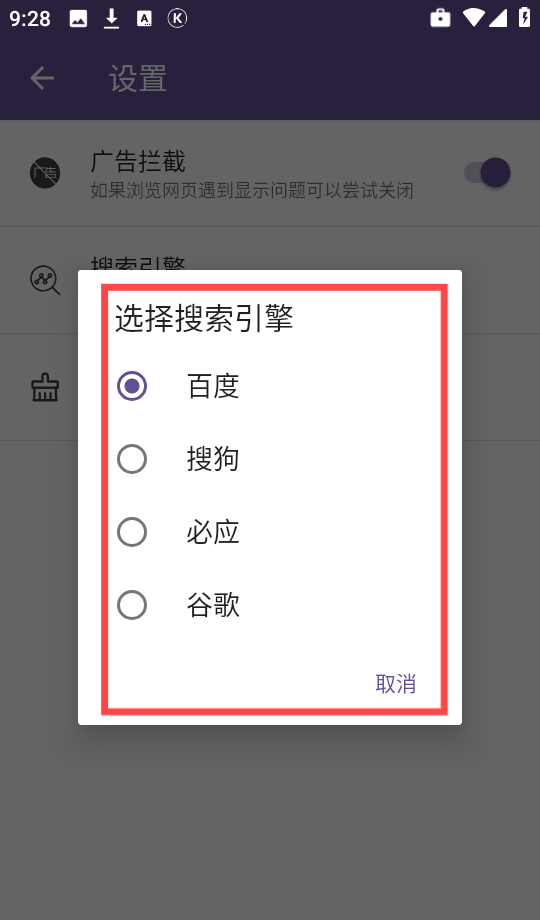 双核浏览器