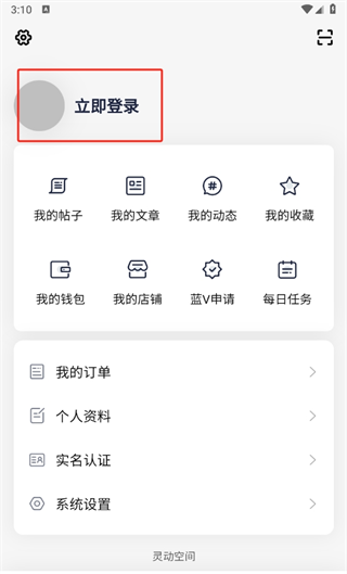 灵动空间社区