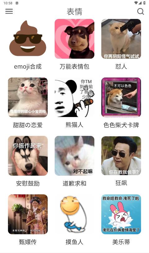 胡言乱语生成器